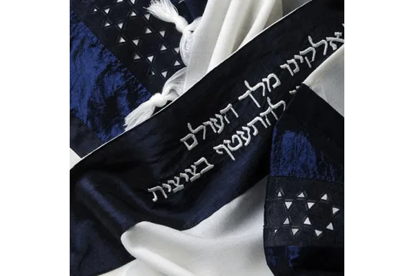 Modern Blue Star Of David Wool Tallit, Bar Mitzvah Tallit Set, Hebrew Prayer Shawl, Tallit from Israel, Custom Tallit, Contemporary Tallit